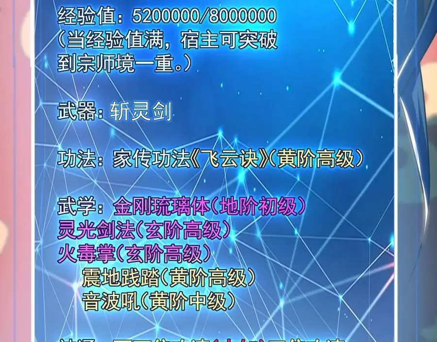 18 必杀技竟是哭惨？？ 第32页