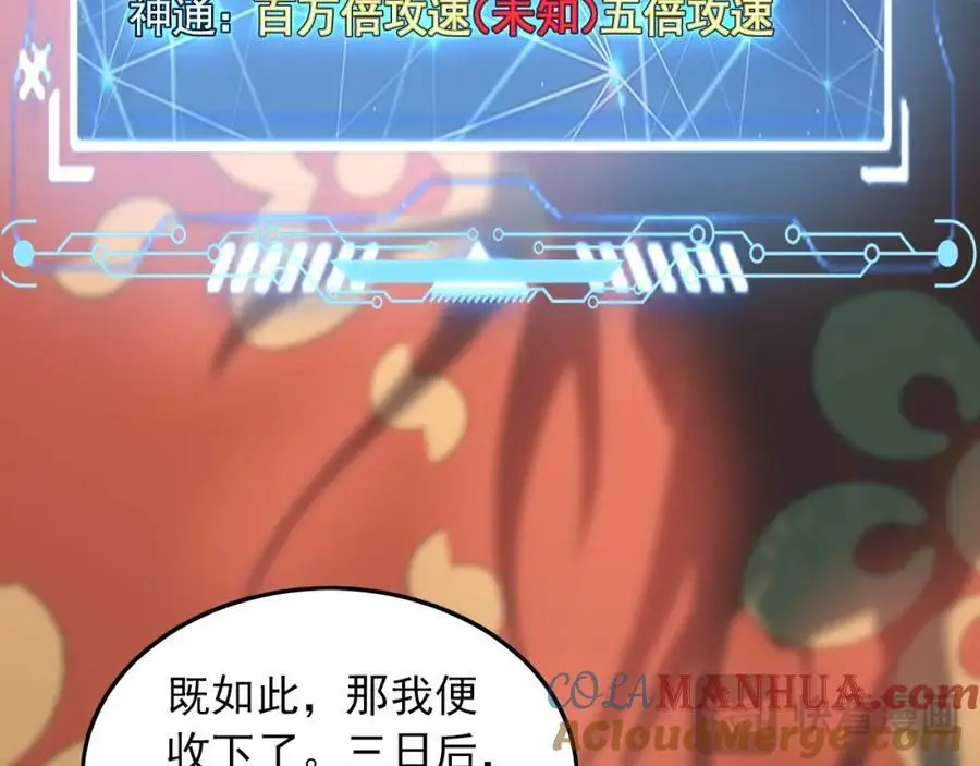 18 必杀技竟是哭惨？？ 第33页
