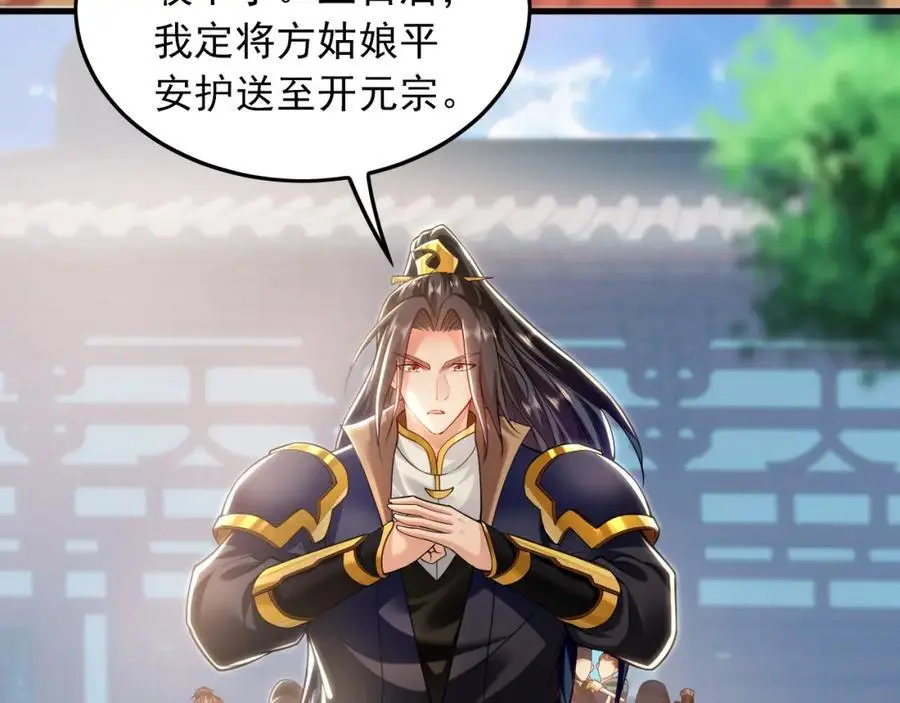 18 必杀技竟是哭惨？？ 第34页