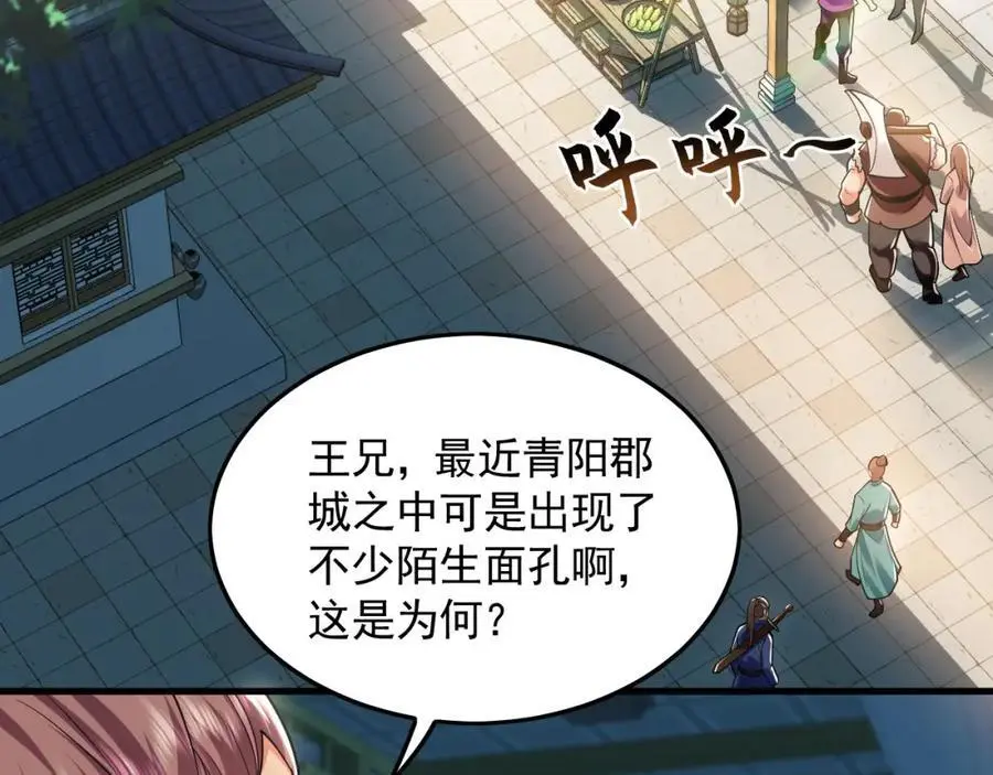 18 必杀技竟是哭惨？？ 第39页