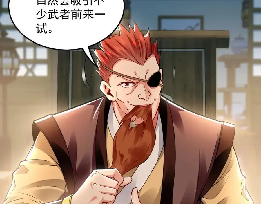 18 必杀技竟是哭惨？？ 第42页