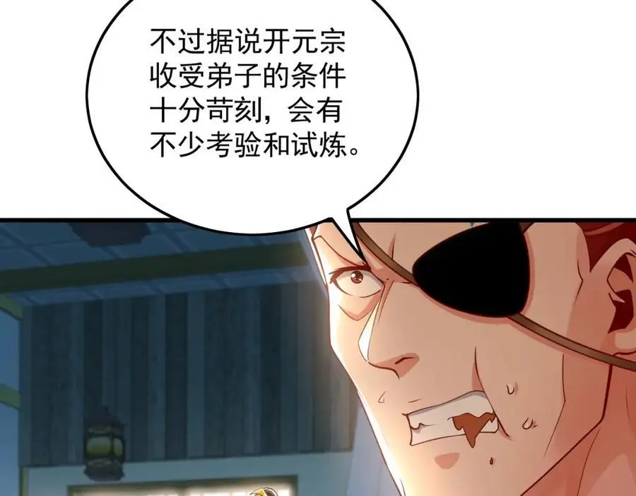 18 必杀技竟是哭惨？？ 第44页
