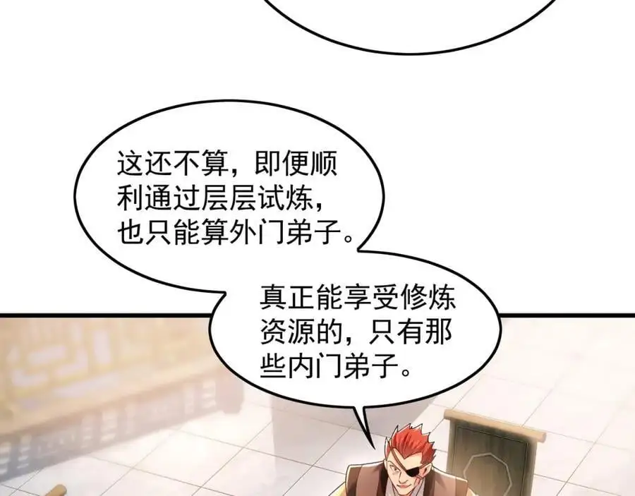 18 必杀技竟是哭惨？？ 第46页