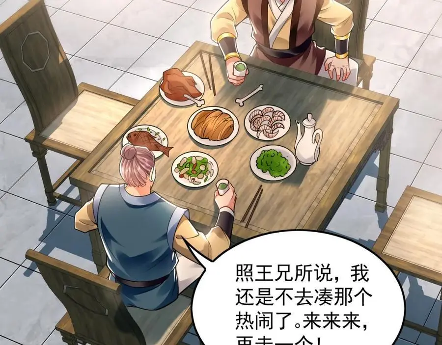 18 必杀技竟是哭惨？？ 第47页