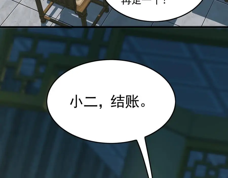 18 必杀技竟是哭惨？？ 第48页