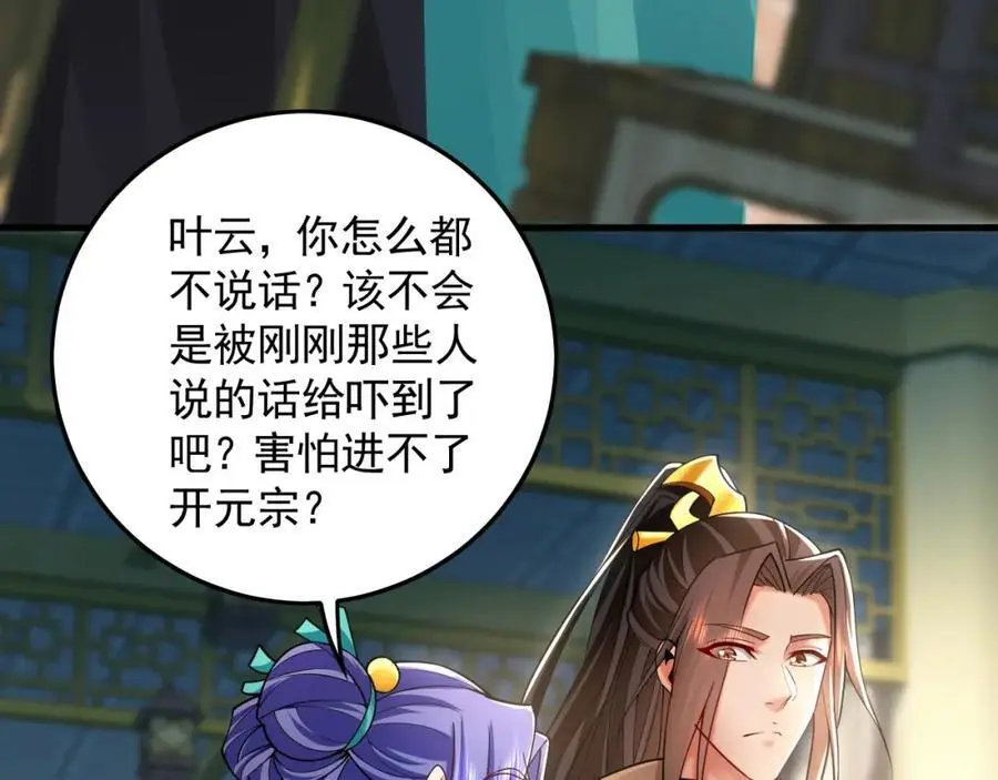 18 必杀技竟是哭惨？？ 第51页