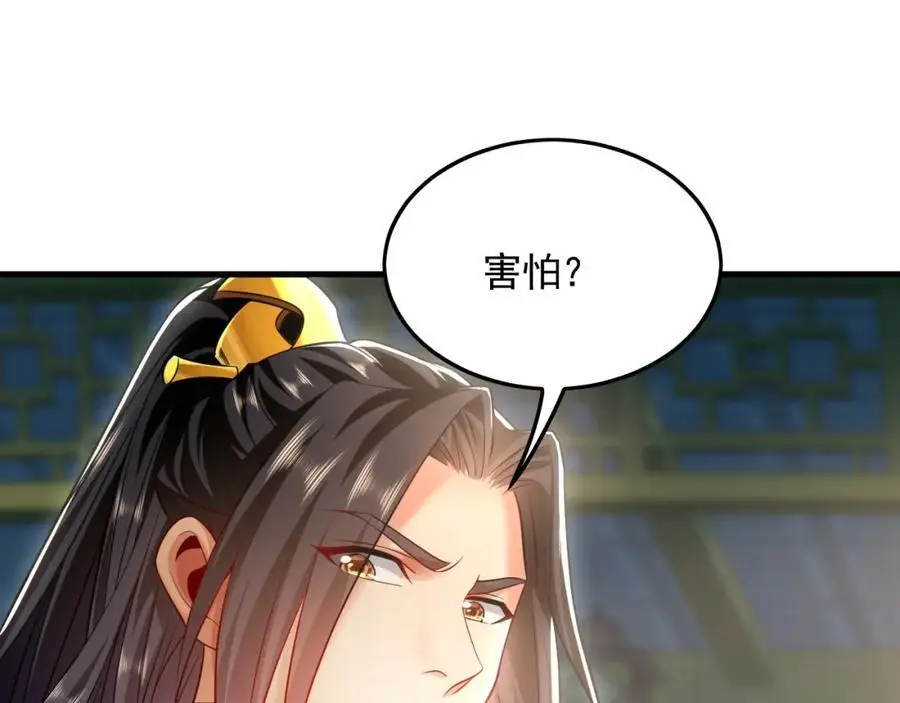 18 必杀技竟是哭惨？？ 第54页