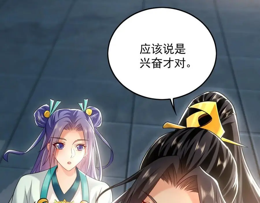 18 必杀技竟是哭惨？？ 第56页