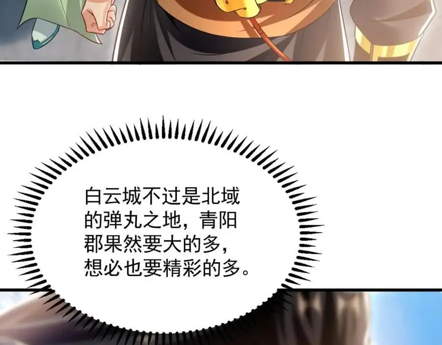 18 必杀技竟是哭惨？？ 第58页