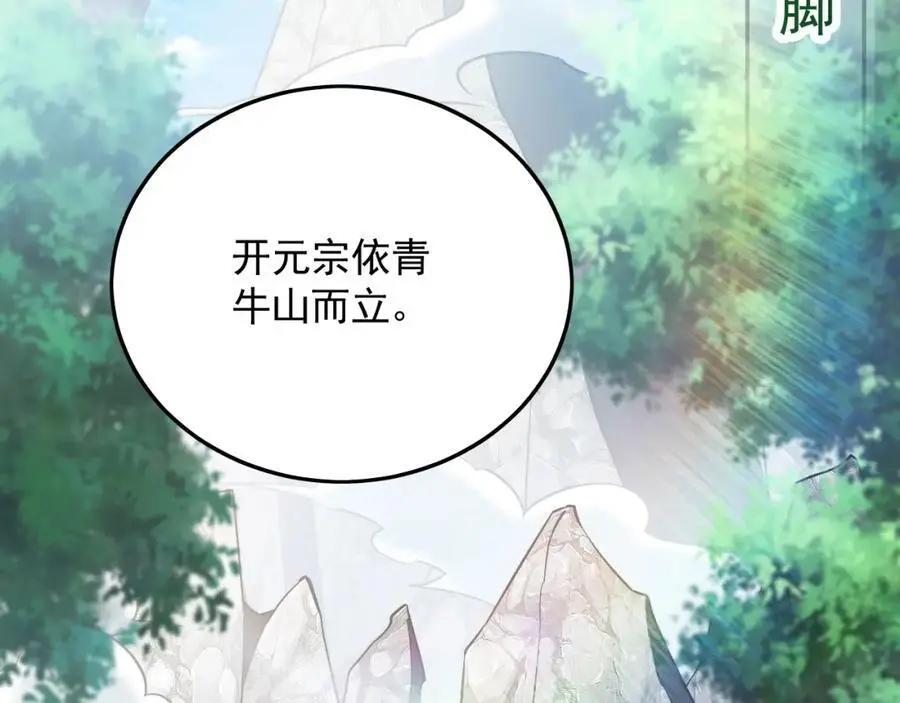 18 必杀技竟是哭惨？？ 第66页
