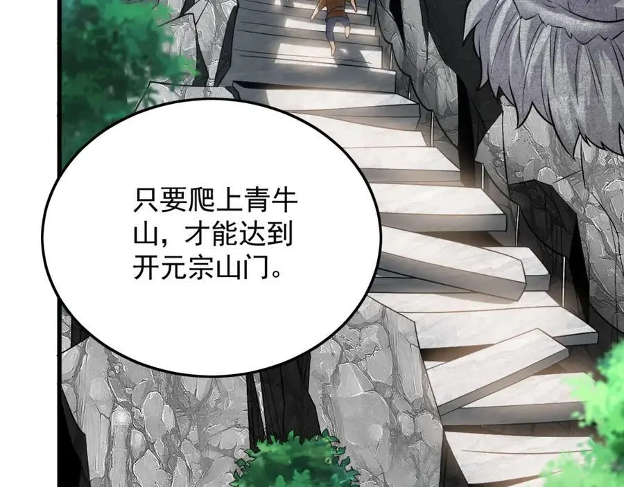 18 必杀技竟是哭惨？？ 第70页