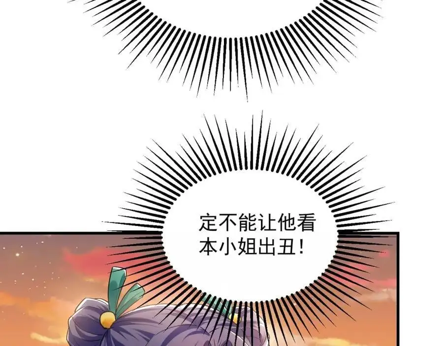 18 必杀技竟是哭惨？？ 第82页