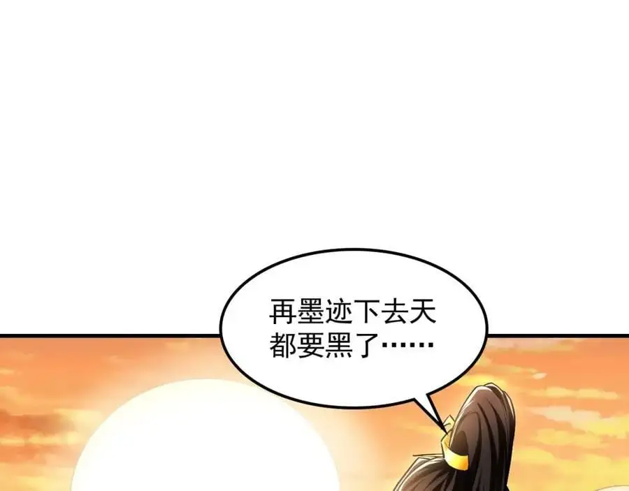 18 必杀技竟是哭惨？？ 第84页