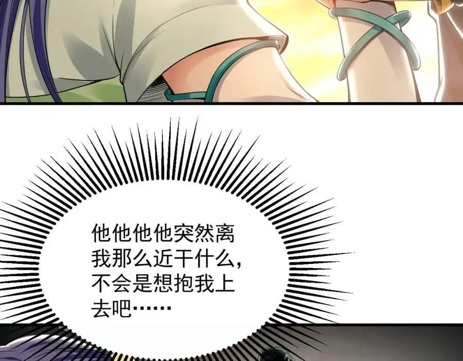 18 必杀技竟是哭惨？？ 第91页