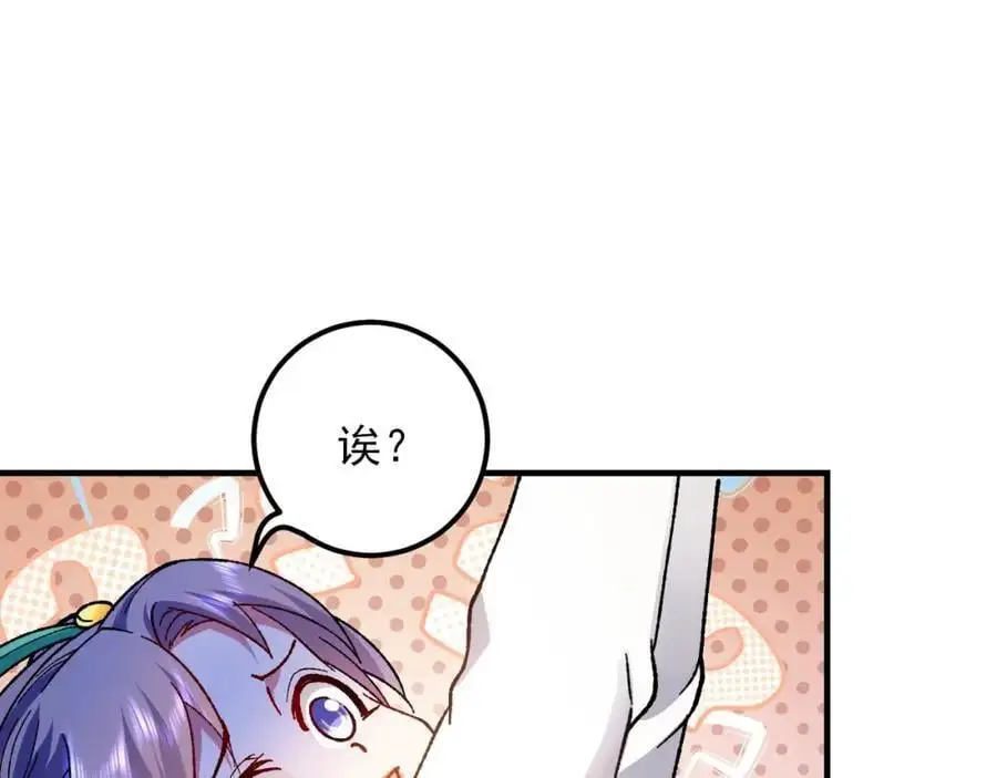 18 必杀技竟是哭惨？？ 第96页