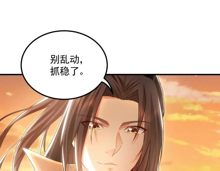 18 必杀技竟是哭惨？？ 第98页
