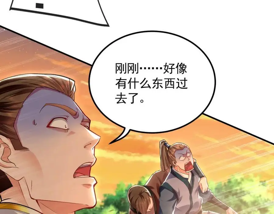18 必杀技竟是哭惨？？ 第107页