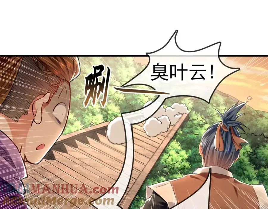 18 必杀技竟是哭惨？？ 第109页