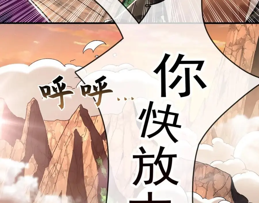18 必杀技竟是哭惨？？ 第110页