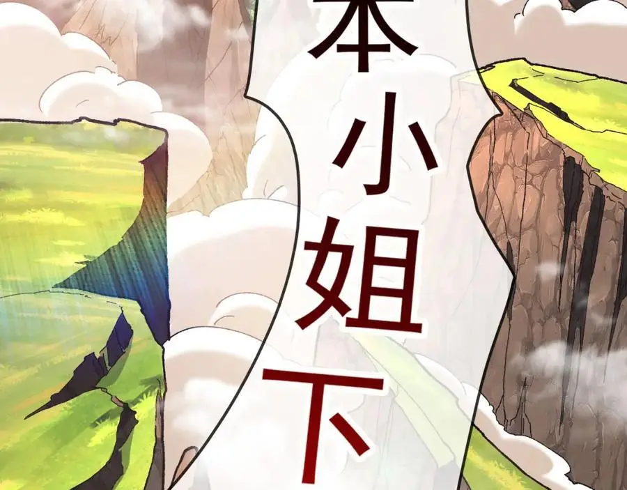 18 必杀技竟是哭惨？？ 第111页