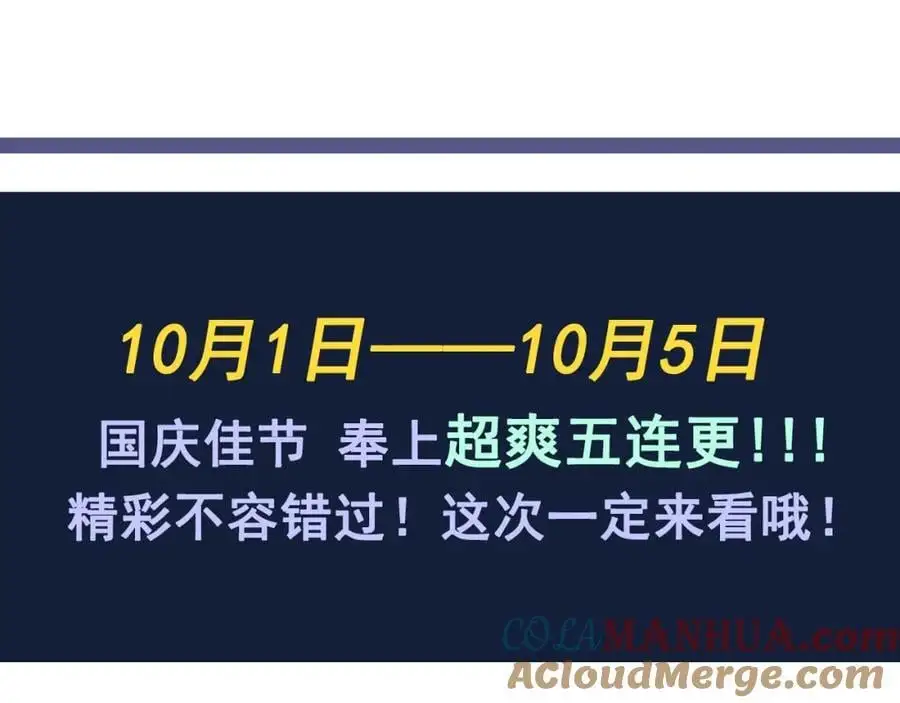 18 必杀技竟是哭惨？？ 第117页