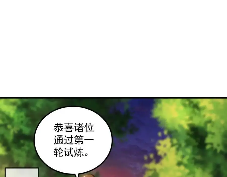 19 争气大小姐 第12页