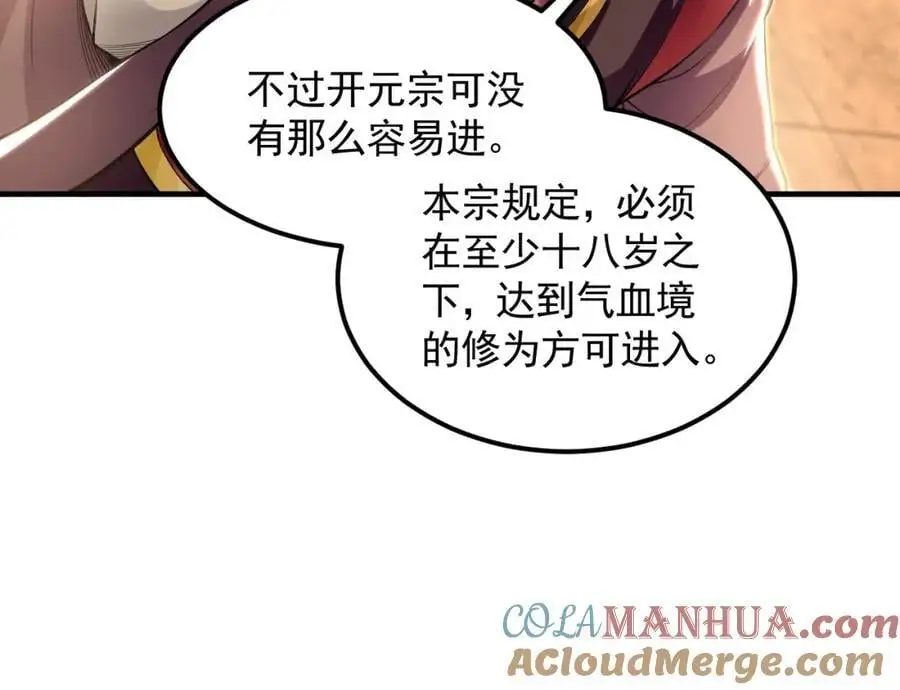 19 争气大小姐 第17页