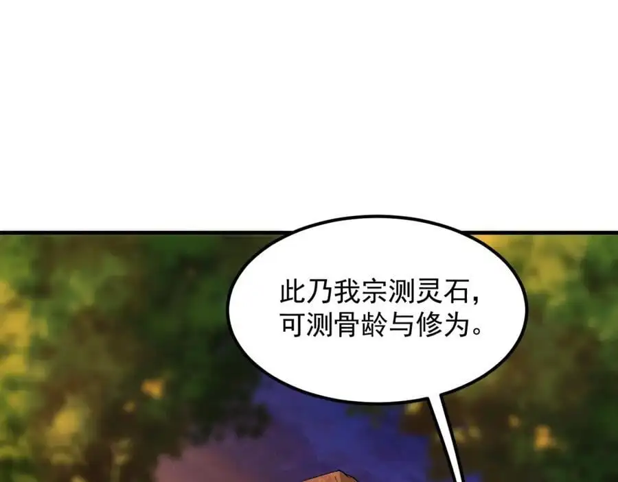 19 争气大小姐 第18页