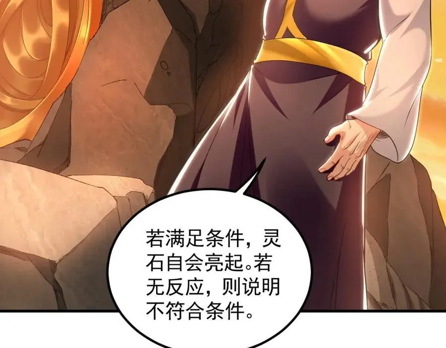 19 争气大小姐 第20页