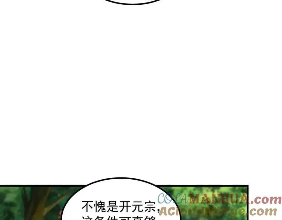 19 争气大小姐 第21页