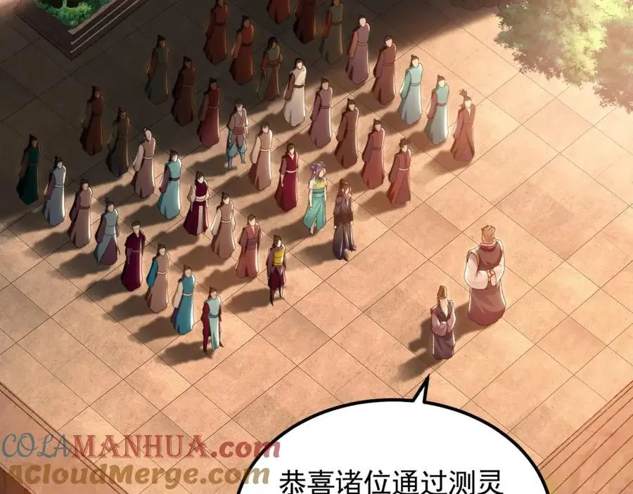 19 争气大小姐 第25页