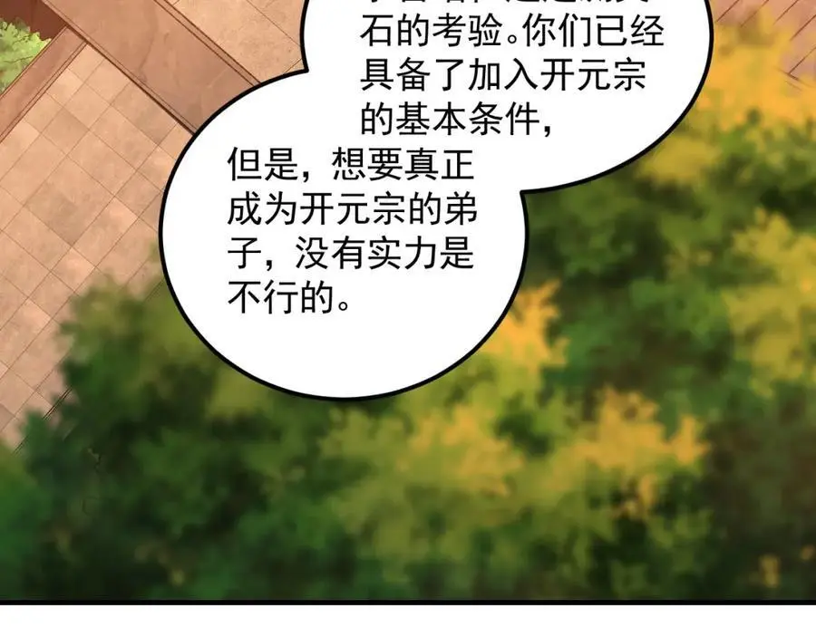 19 争气大小姐 第26页