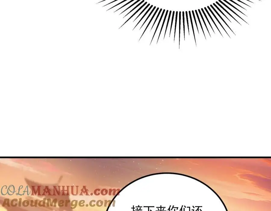 19 争气大小姐 第29页