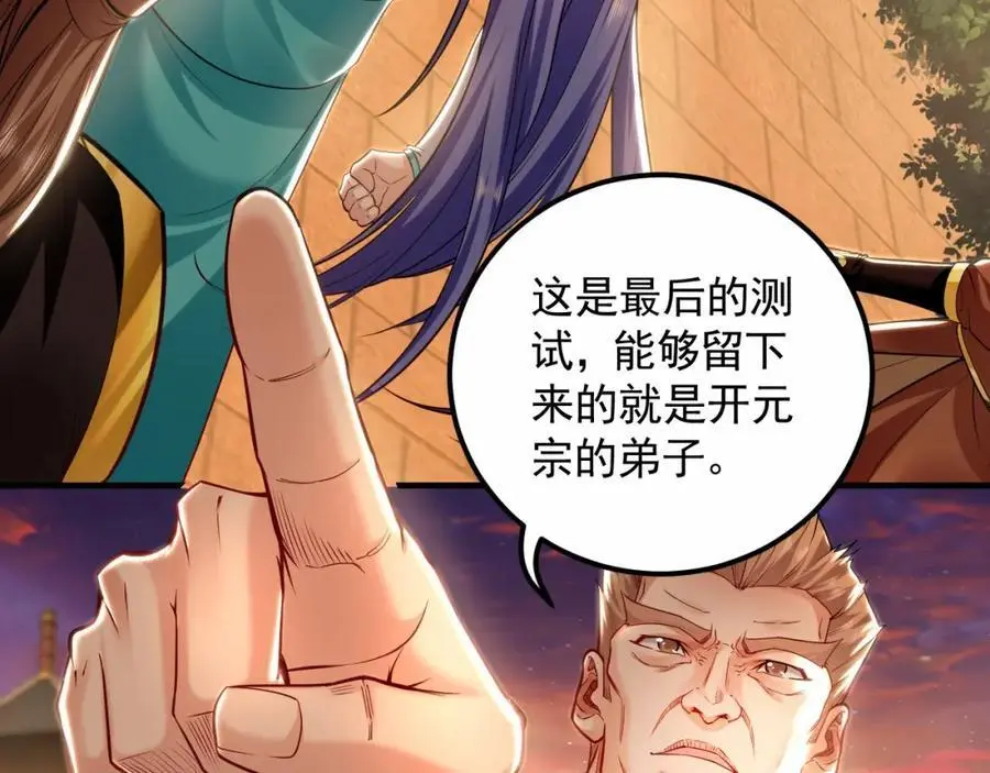 19 争气大小姐 第43页