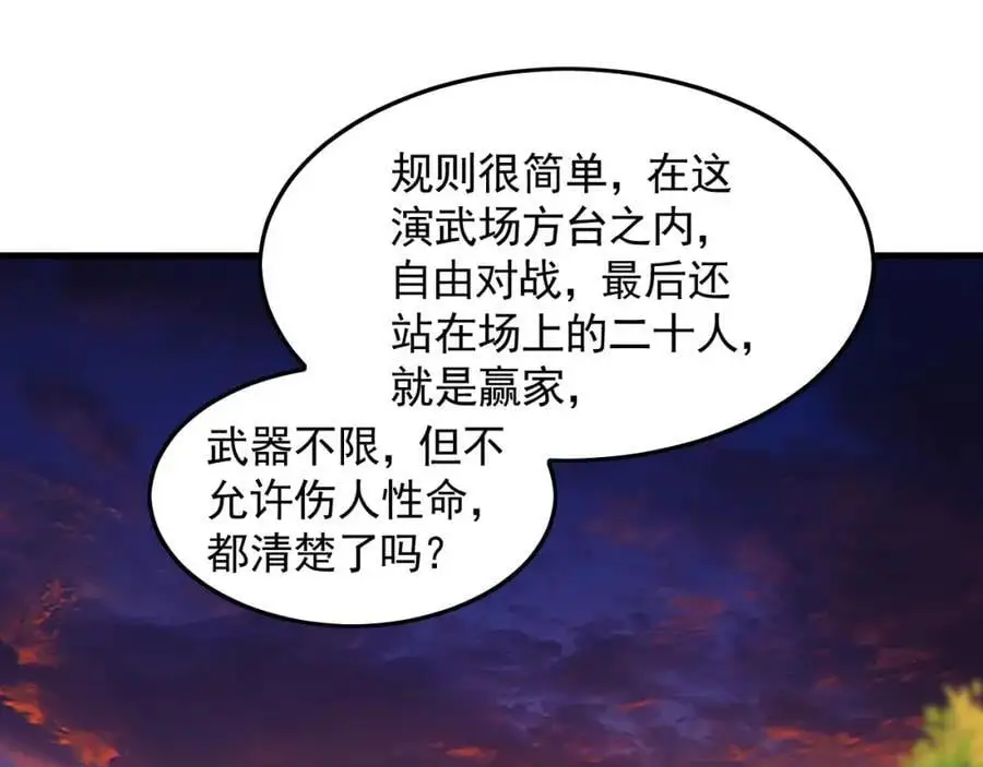 19 争气大小姐 第46页
