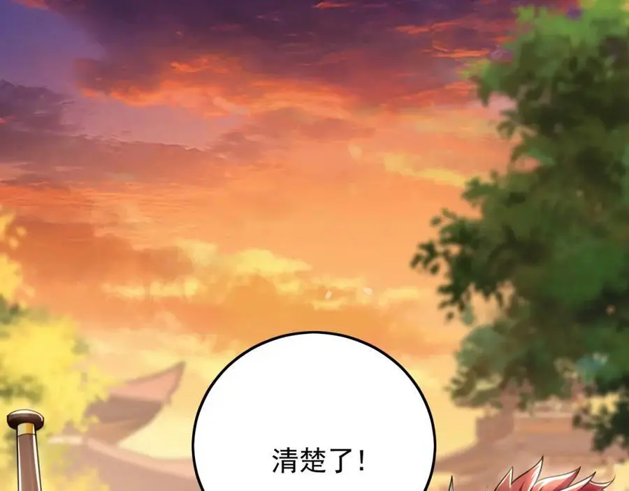 19 争气大小姐 第47页