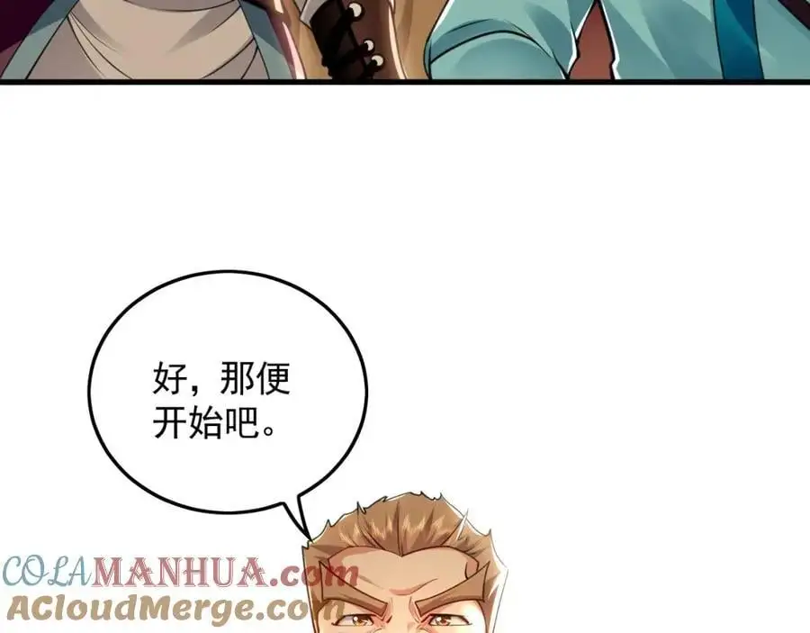 19 争气大小姐 第49页
