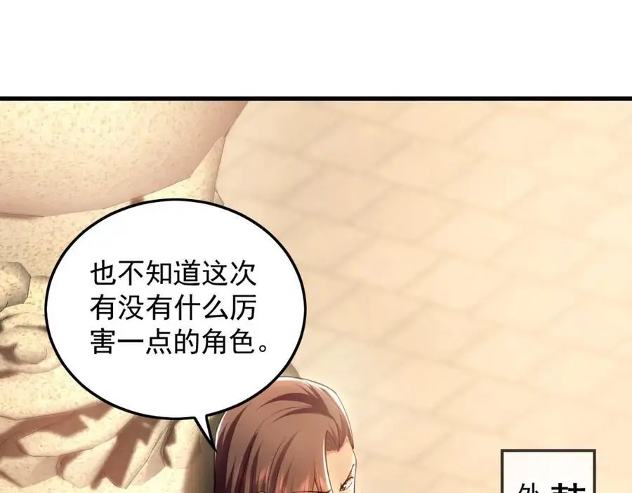 19 争气大小姐 第55页