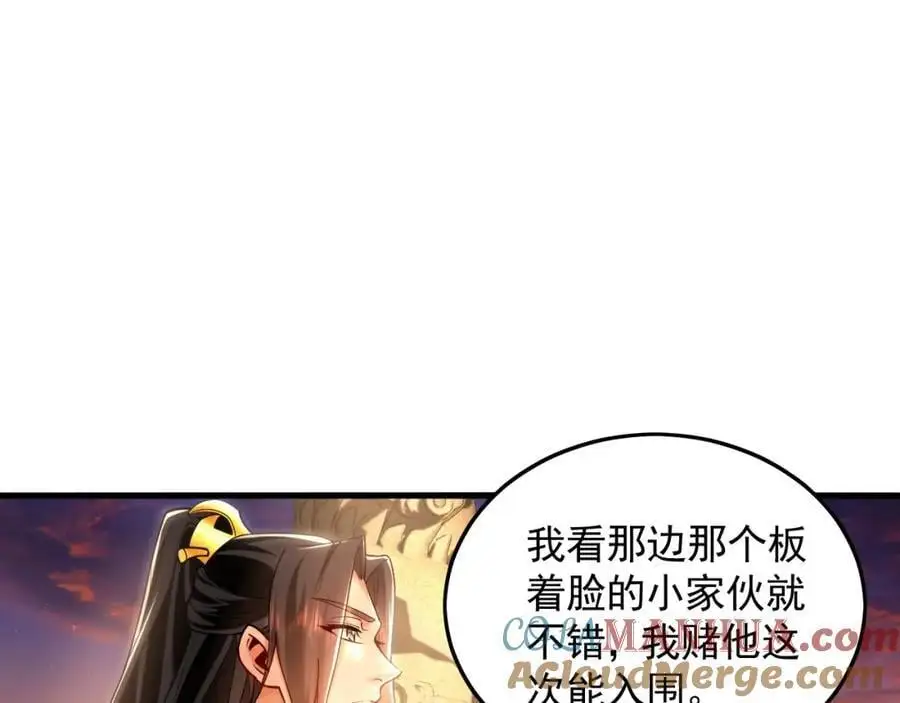 19 争气大小姐 第61页