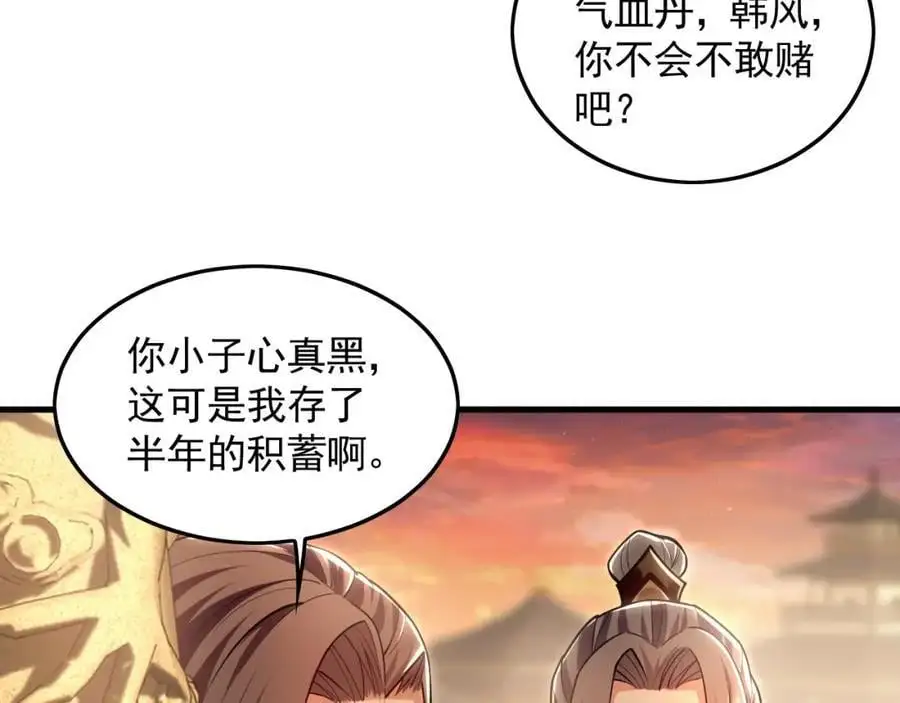 19 争气大小姐 第63页