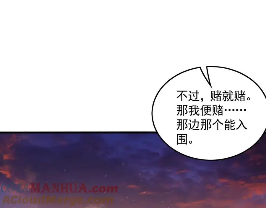 19 争气大小姐 第65页