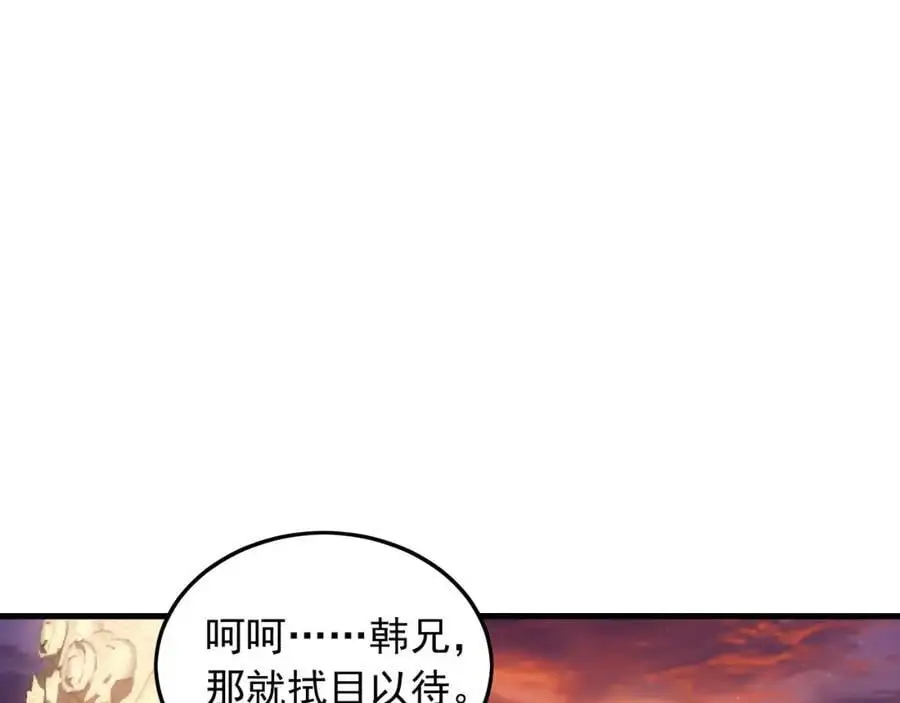 19 争气大小姐 第68页