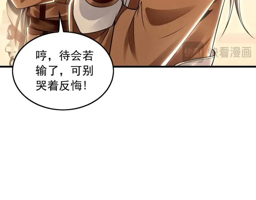 19 争气大小姐 第70页