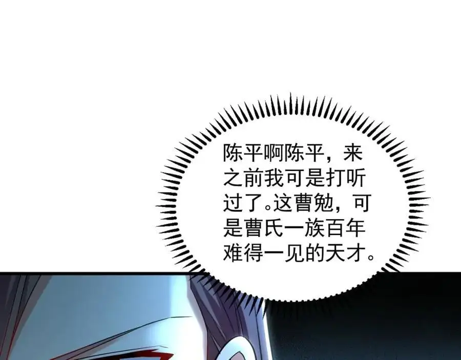 19 争气大小姐 第72页