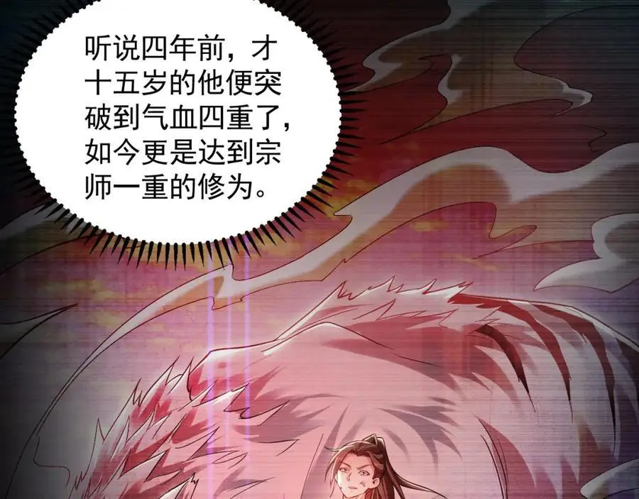 19 争气大小姐 第74页