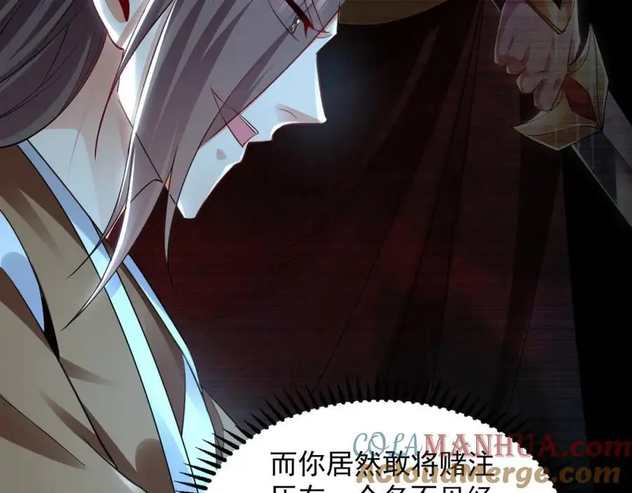 19 争气大小姐 第77页