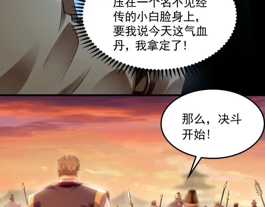 19 争气大小姐 第78页
