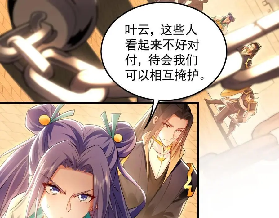 19 争气大小姐 第84页