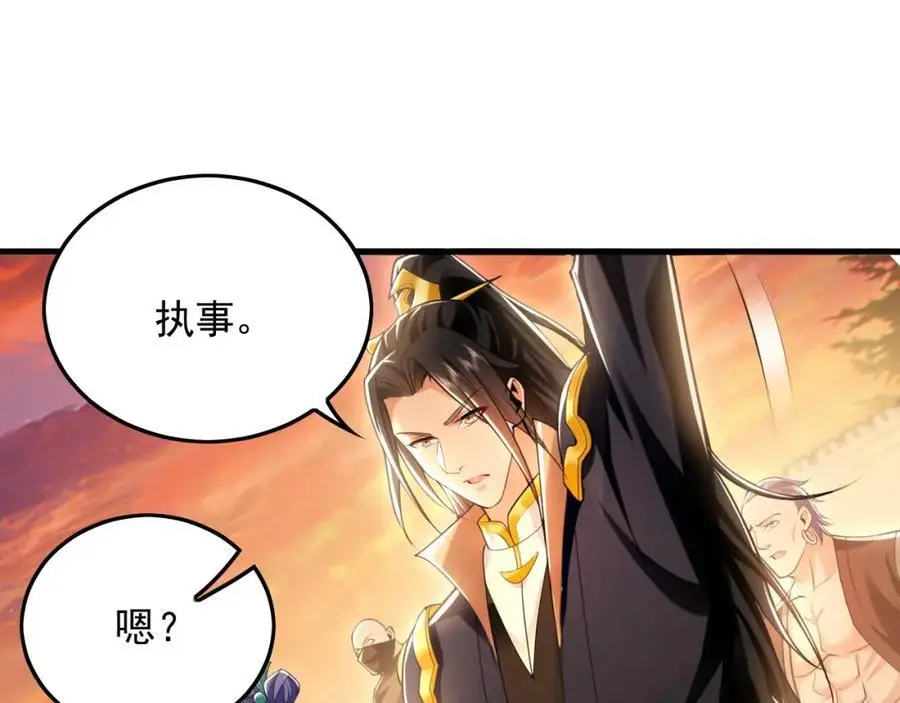 19 争气大小姐 第87页