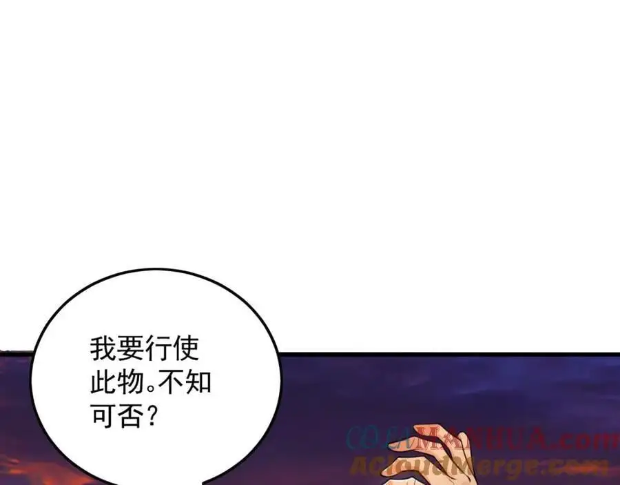 19 争气大小姐 第89页